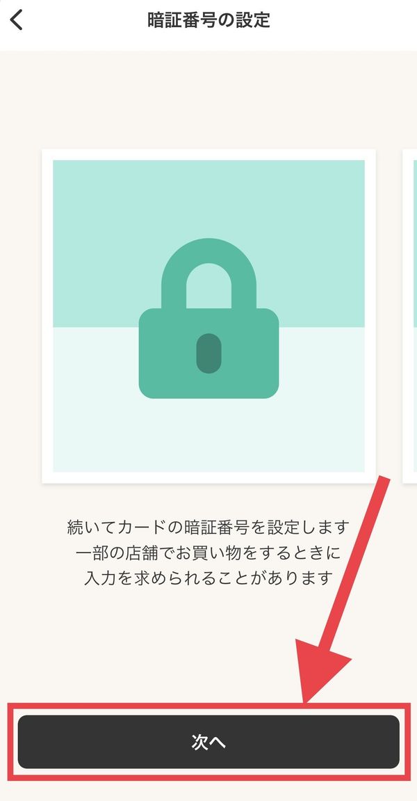 確認画面