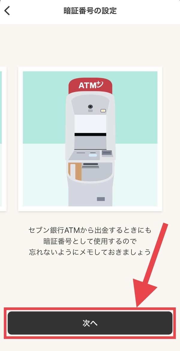 確認画面