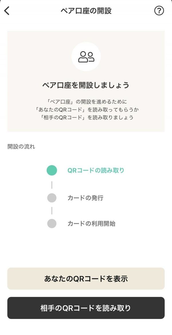 QRコード読み取りボタン