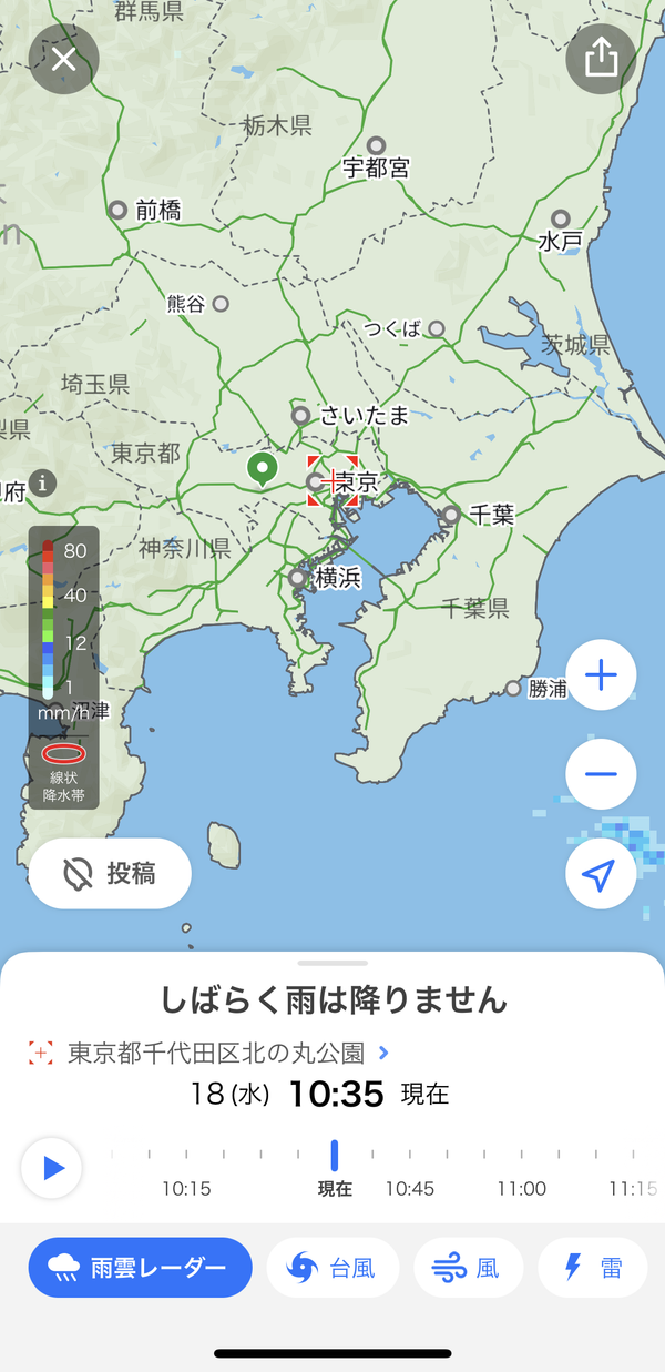 雨雲レーダーのスクショ画像