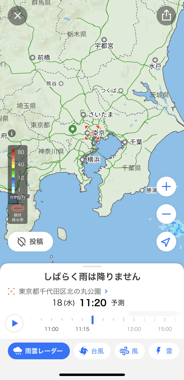 『Yahoo!天気』の雨雲レーダー