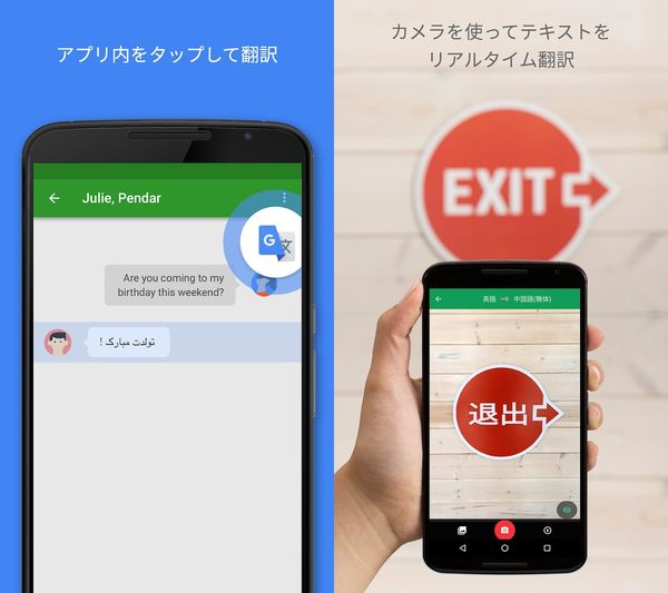 Google 翻訳