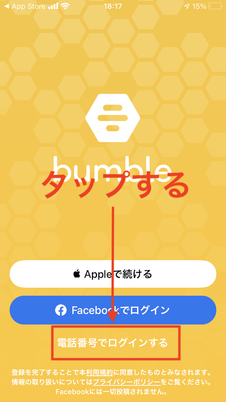 会員登録画面
