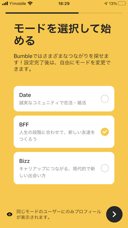 モード選択画面