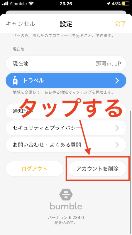 設定画面
