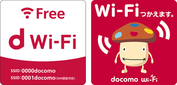 d Wi-Fiに接続できる場所