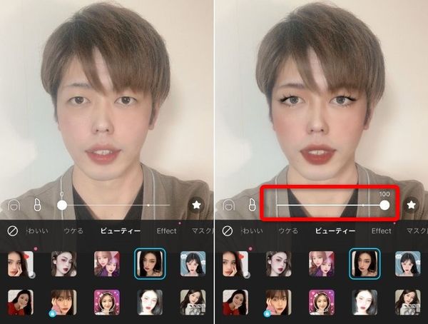 性転換できるアプリとできないアプリの違い③