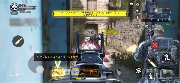 Call of Duty®: Mobileのプレイ画像