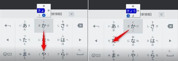 濁点なども素早く入力できるものがおすすめ②