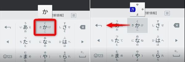 濁点なども素早く入力できるものがおすすめ①
