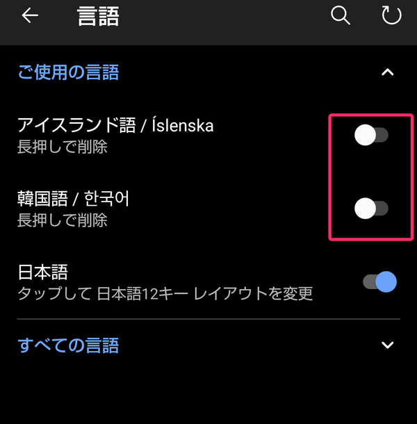 日本語入力に戻す方法