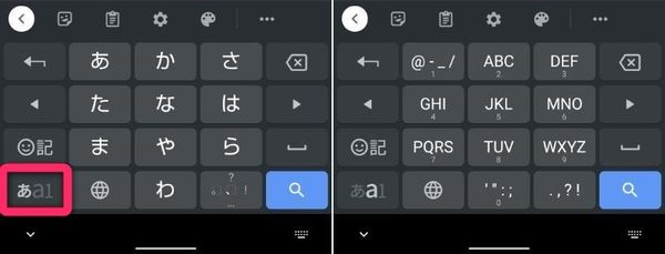 『Gboard』の操作画面