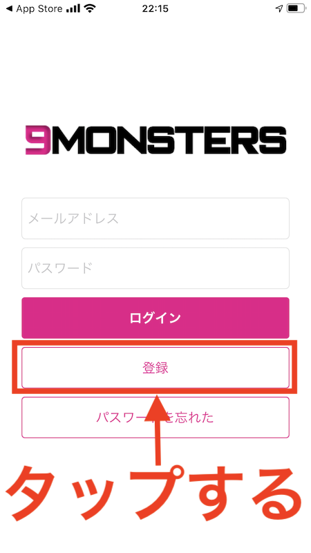『9monsters』登録画面