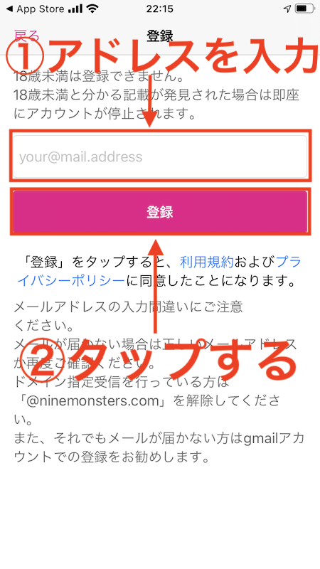 アドレス入力画面