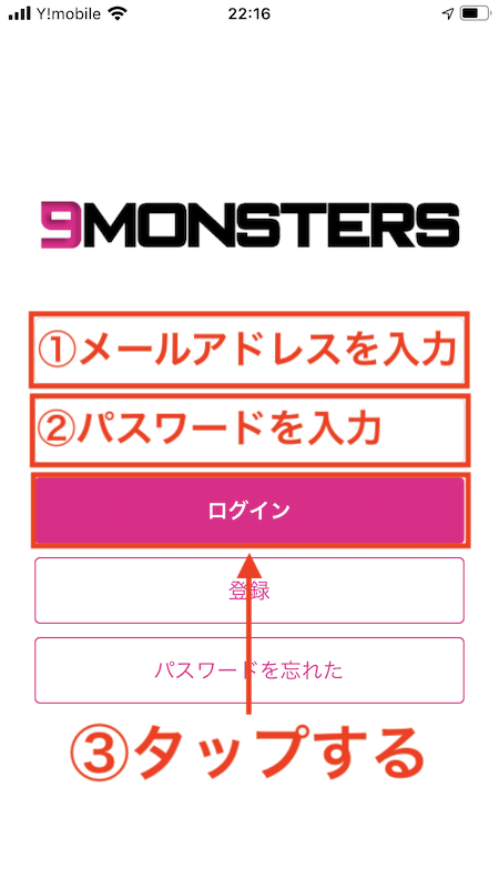 ログイン画面