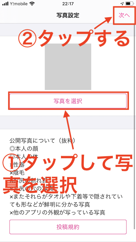 写真登録画面