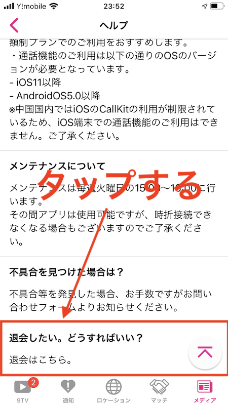 ヘルプ画面