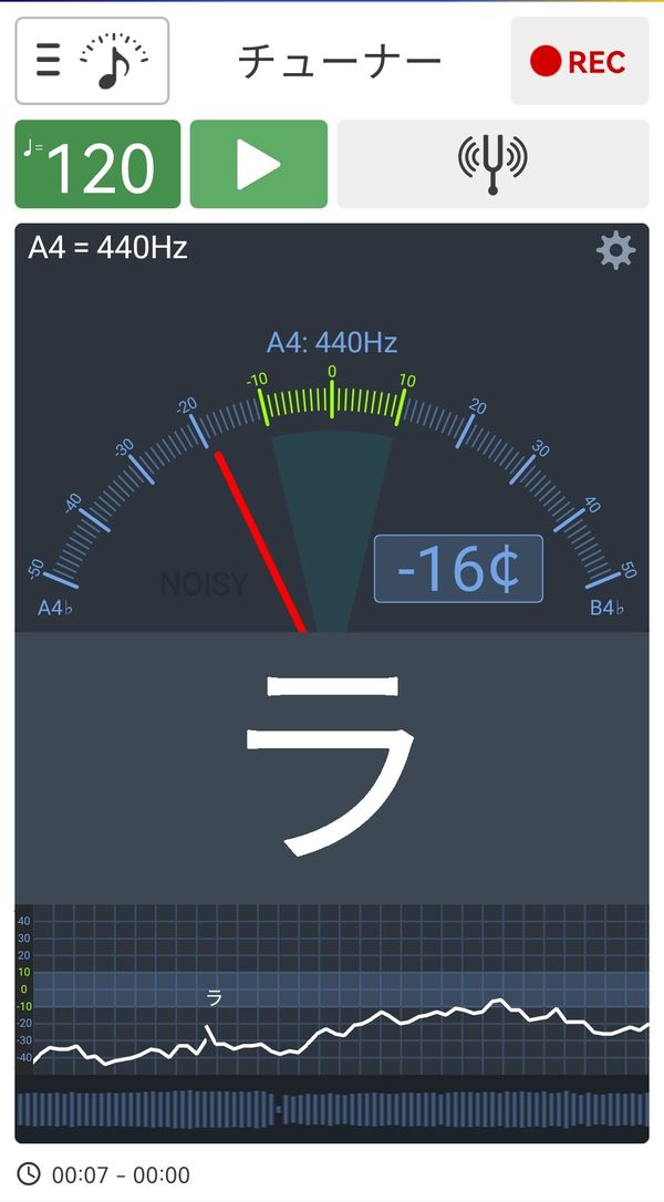 チューナーや録音機能も使えるアプリを選ぶ