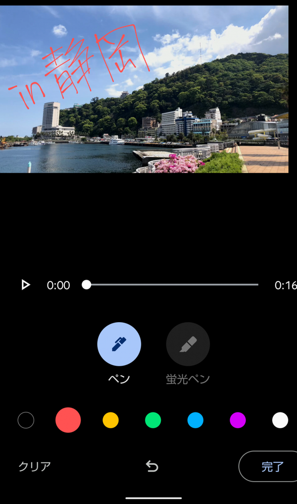 『Googleフォト』の手書き入力機能