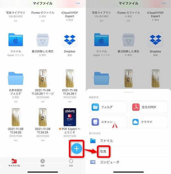 画像の追加方法