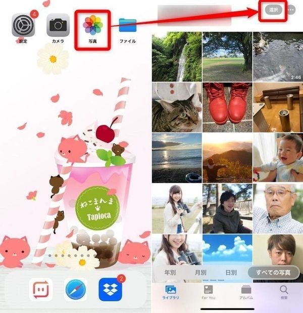写真フォルダーから複数の画像を選択