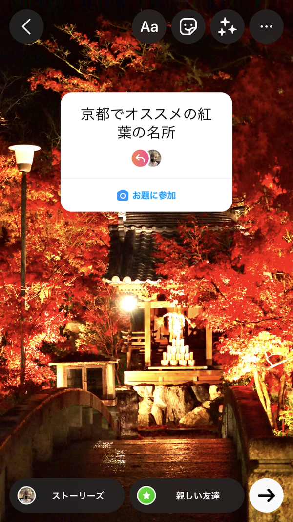 お題スタンプを使用した画像