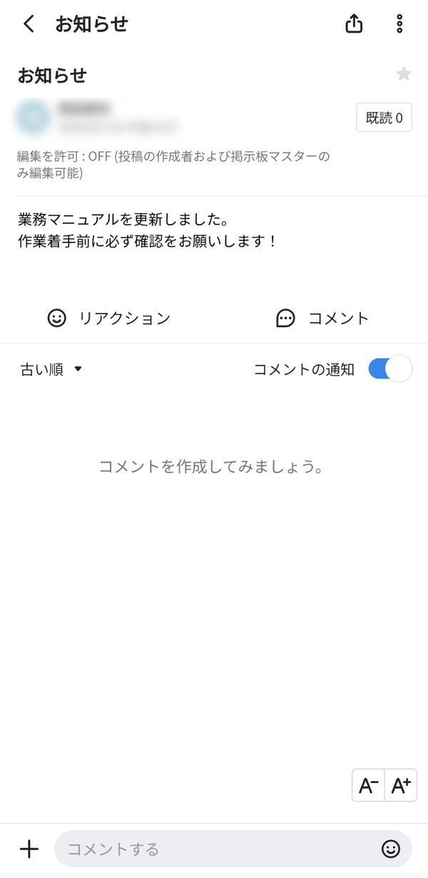 『LINE WORKS』の「掲示板」機能