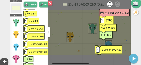 『プログラミングゼミ』でプログラムを組む