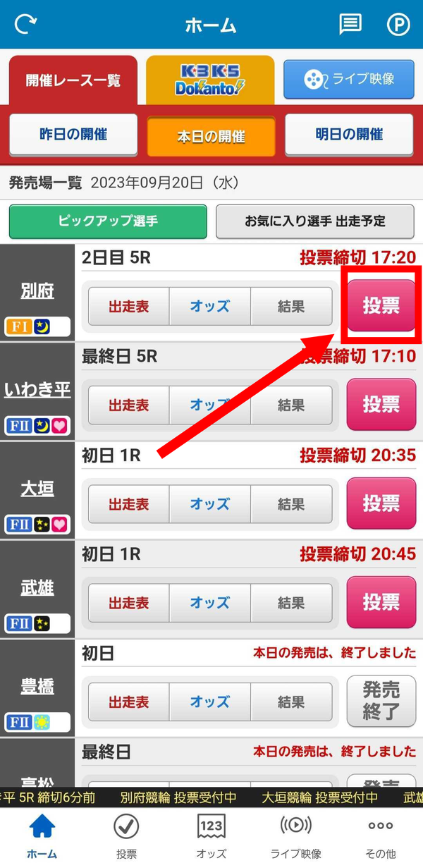 1.レースを決める