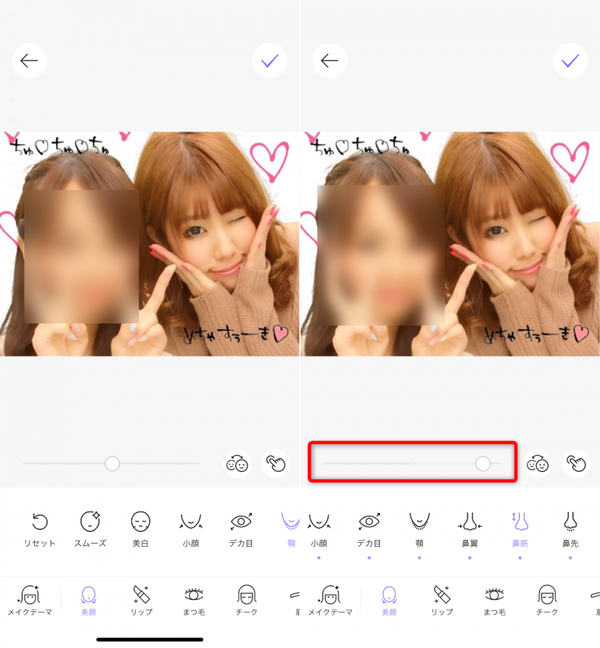 加工前と加工後の比較画像
