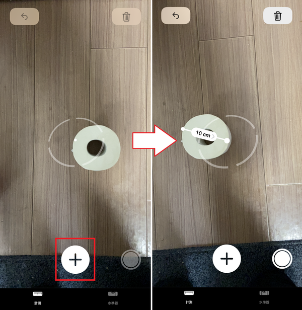 両端にカーソルを合わせて長さを計測