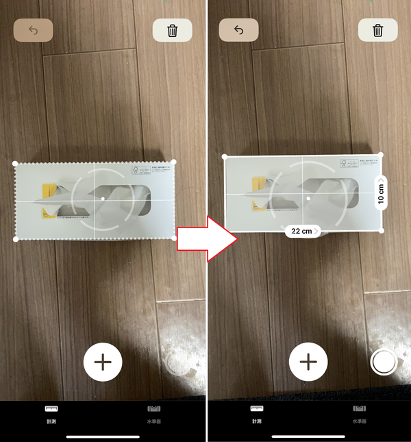 四角形のものはタップするだけで計測できる