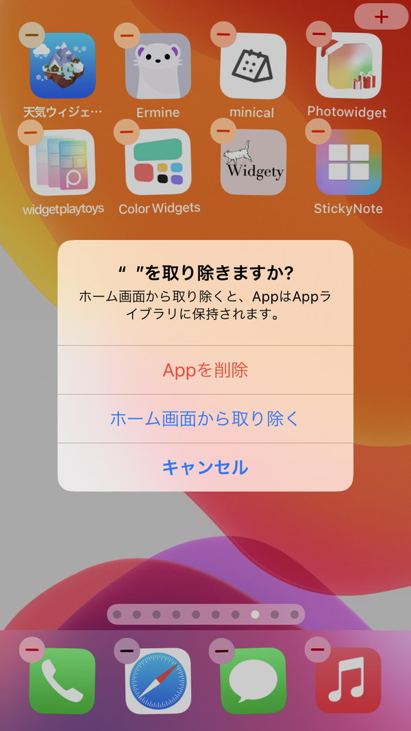 ホーム画面を限界まで左側にスワイプすると、Appライブラリが確認できる