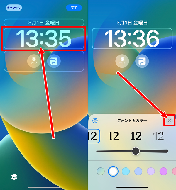 2.時計を選び、フォント・文字サイズ・色を変更して「×」をタップ