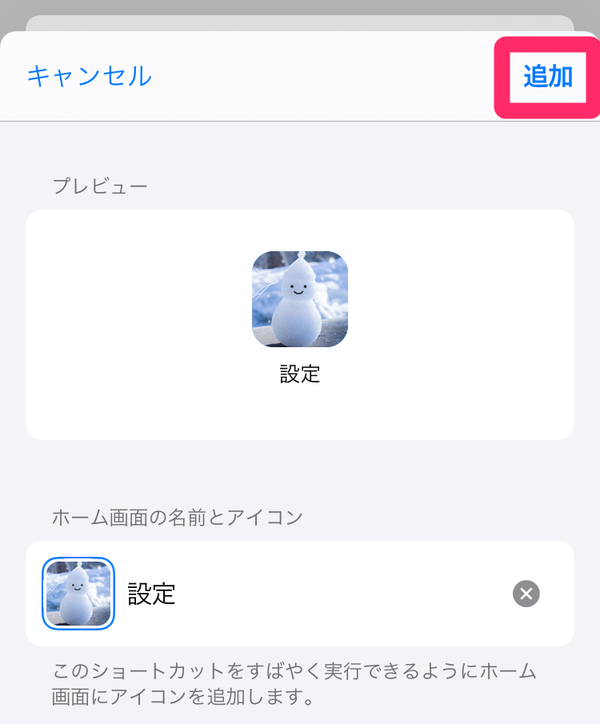 アイコンに写真を使った様子