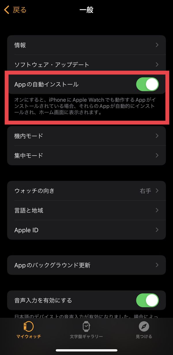 iPhoneのアプリインストール方法