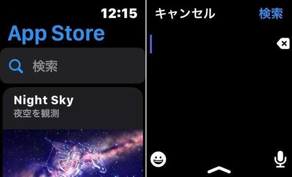 Apple Watchからアプリをインストール