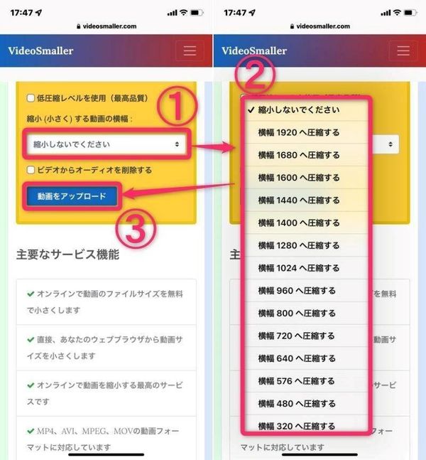 映像の横幅を決めて動画を圧縮