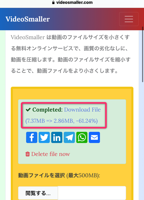 圧縮したデータにアクセス