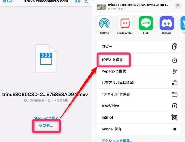 圧縮した動画を保存