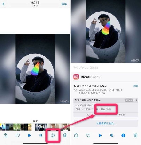 動画のデータ容量を確認する方法