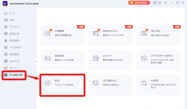 圧縮した動画をスマホに転送する方法