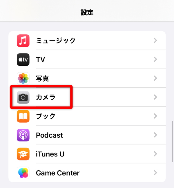 iPhoneの設定画面