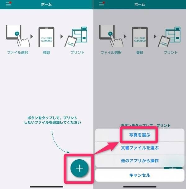 写真を選ぶ