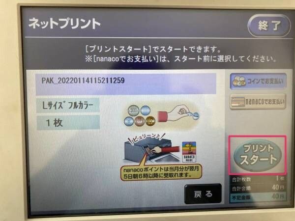 印刷開始