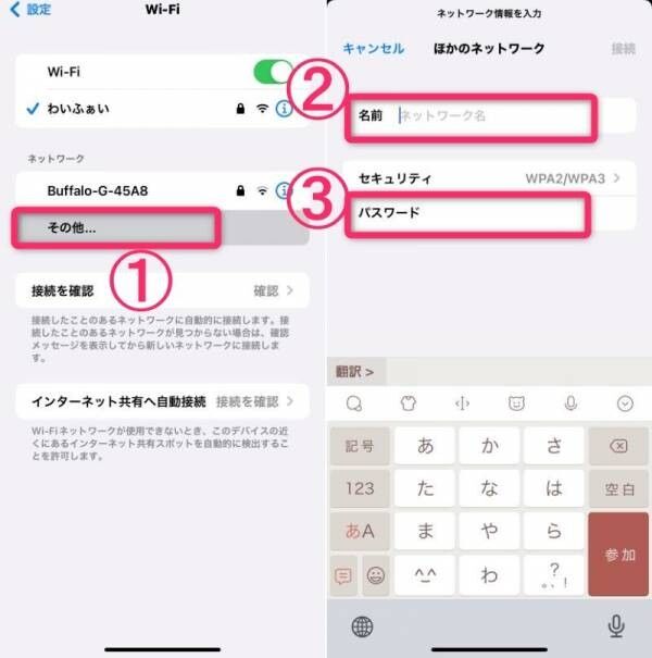 スマホとコピー機をWi-Fi接続