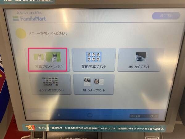 写真サイズを決定