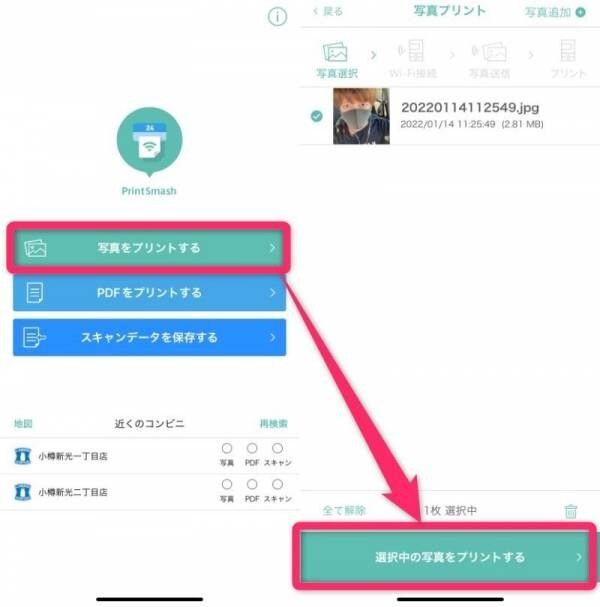 写真を登録する