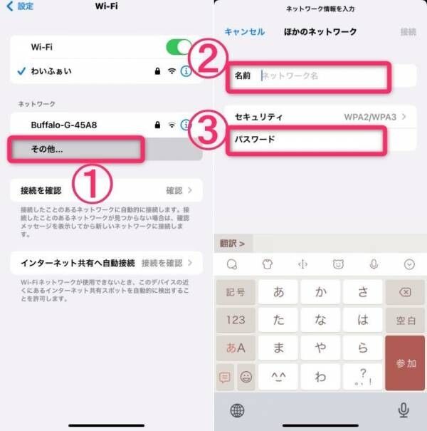 スマホとコピー機をWi-Fi接続