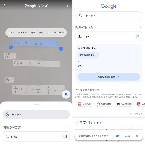 google画像検索「宿題」